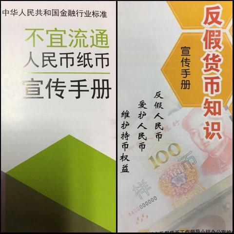 反假货币   人人有责，省分行营业部开展反假货币宣传活动