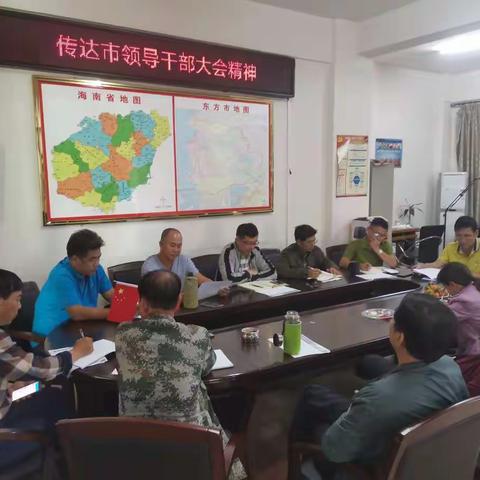 农业服务中心传达市领导干部大会暨新型冠状病毒感染的肺炎工作部署会精神