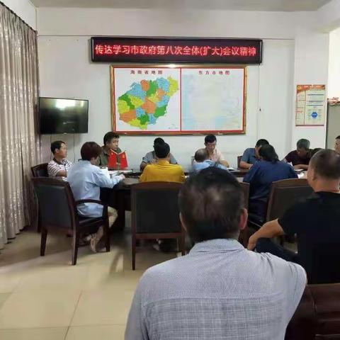 市农业服务中心传达学习市政府第八次全体（扩大）会议精神