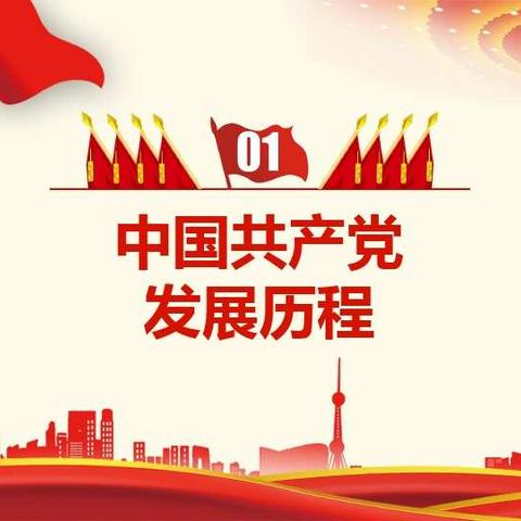 讲好红色故事 共迎建党百年——  一年级主题队会