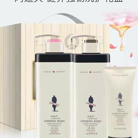 衡水信誉楼二楼潮品柜组『阿道夫健养强韧洗护套装』自然洗，自然护