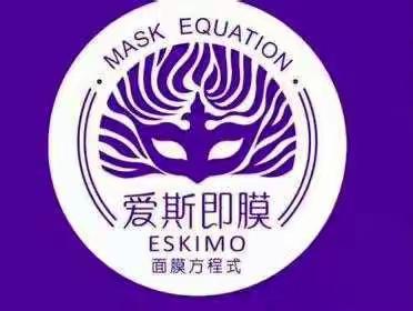 爱斯即膜品牌撤柜，降价销售