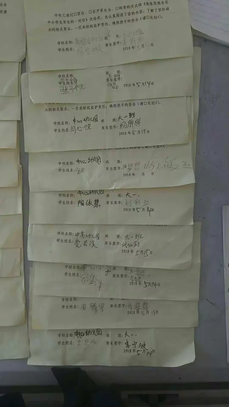 各班家长收到信后的回执