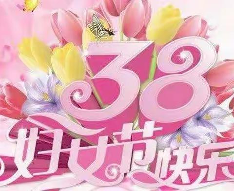 温馨三月   情暖春天——小一班女神节“庆三八”主题活动