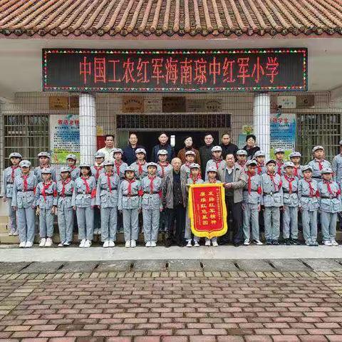 琼中关工委走访慰问中国工农红军海南琼中红军小学