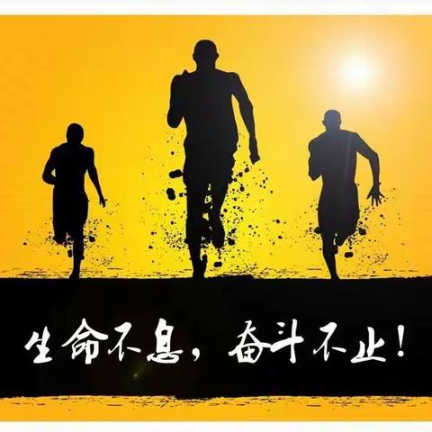 “停课不停学”政和体育老师与你一起来运动（十二）