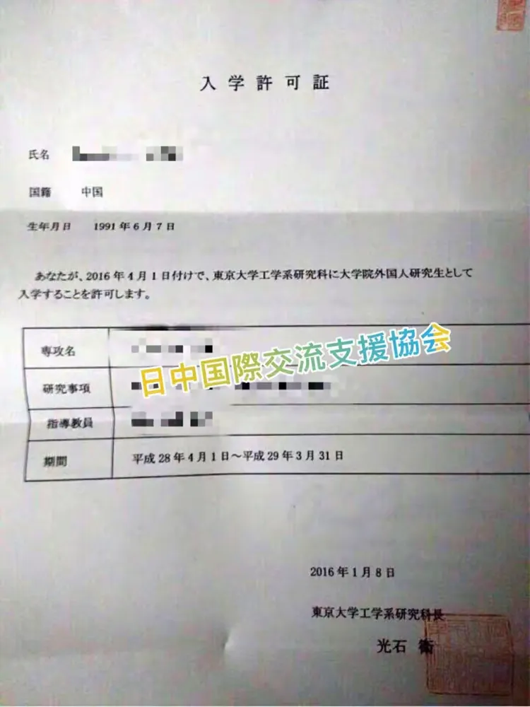 〔日本留学〕王牌套餐集锦