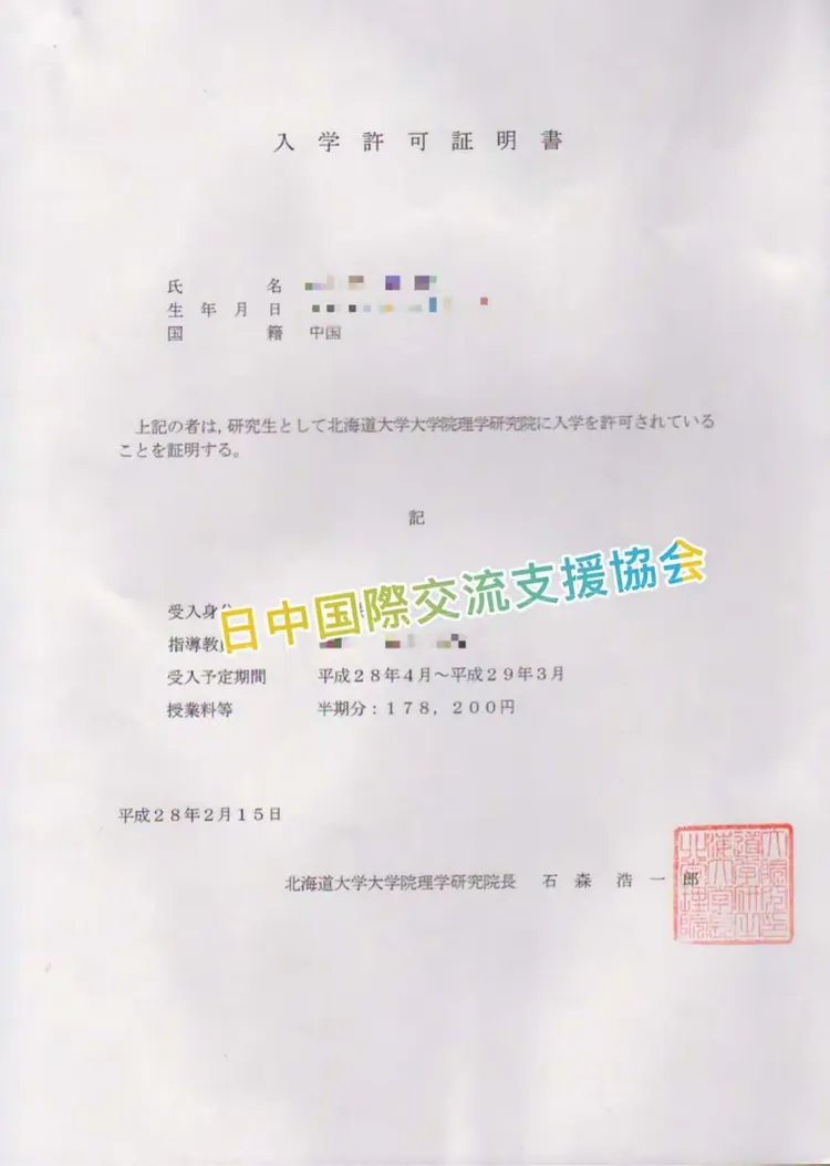 〔日本留学〕王牌套餐集锦