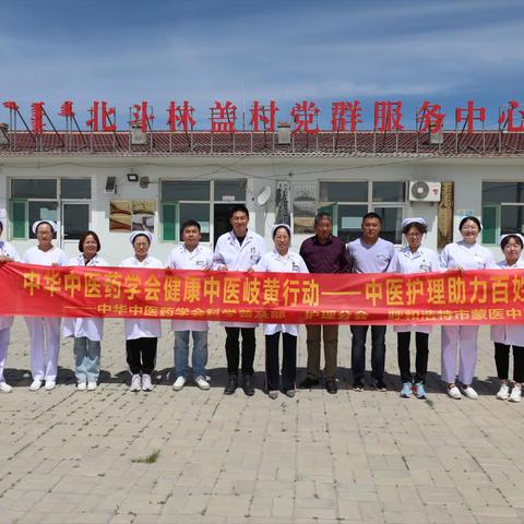 “5·12”护士节系列活动之“中华中医药学会健康中医岐黄行动——中医护理助力百姓健康”义诊活动