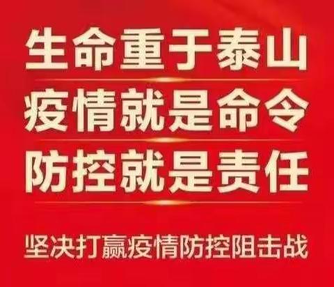 扛起责任勇担当 确保防控无死角​---榆次区花园路小学召开“开学前后疫情防控工作安排部署”视频会议