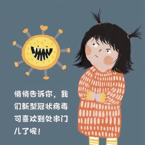 【杨敏】河沟小学三年级抗疫情线上语文教学活动