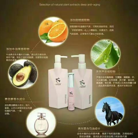 无硅油菲诺蒙洗发水