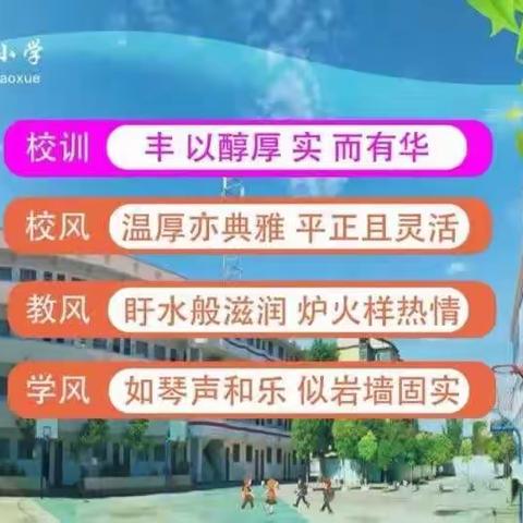 实验小学复课告家长书