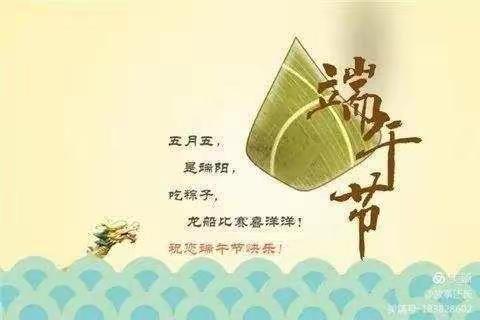 端午节美篇－－－浓浓端午情