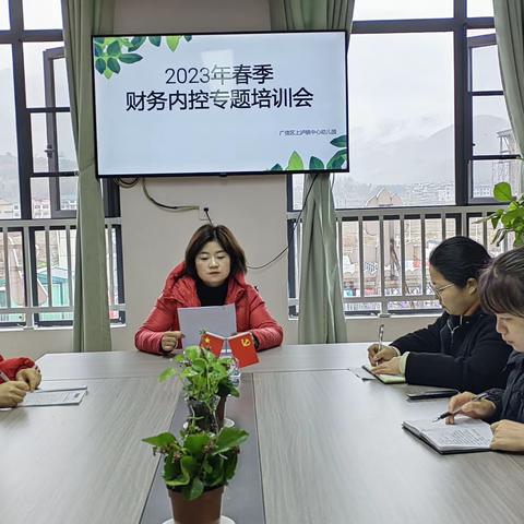 强化财务意识 细化财务管理 ——广信区上泸镇中心幼儿园财务工作会议