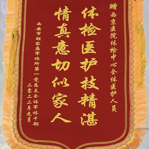 2022年体检的感受