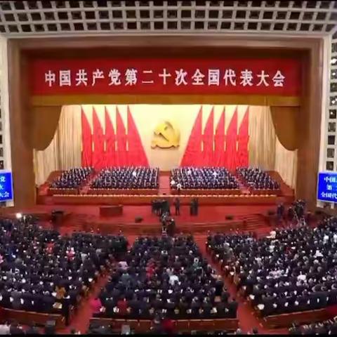 2022-10-16﻿第一党总支收看党代会