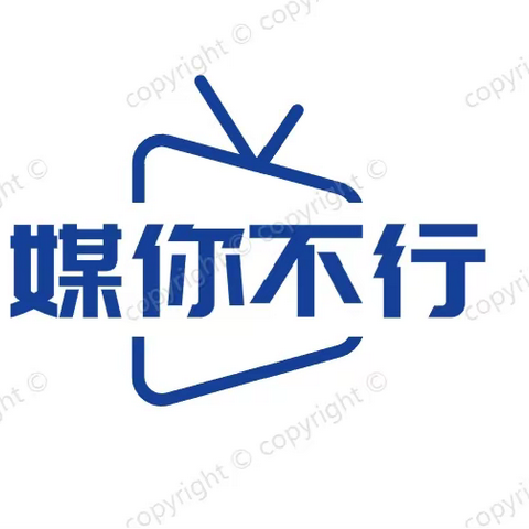 “媒”你不行logo