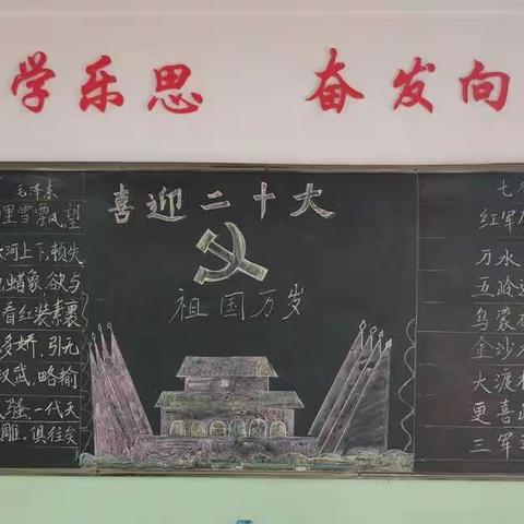 白川小学“喜迎二十大，一起向未来”主题活动美篇