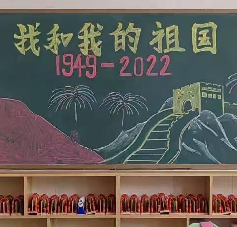 十月份黑板报—“爱国篇”