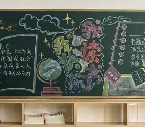 四月黑板报展示