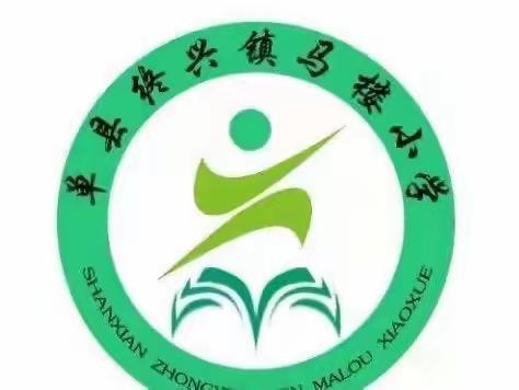 防震减灾，我们在行动——终兴镇马楼小学“5.12防震减灾”活动