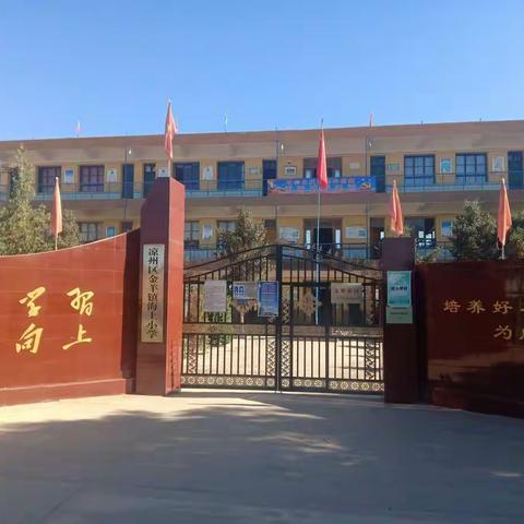 凉州区金羊镇海上小学2021年“童心向党”教育实践活动——唱支红歌给党听