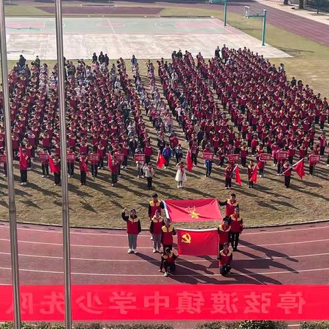 停弦渡镇中学少先队员入队仪式