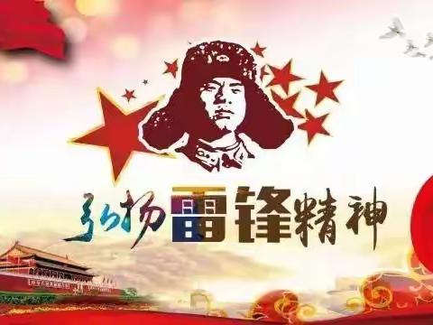 “弘扬雷锋精神，争做文明中学生”升旗仪式简讯