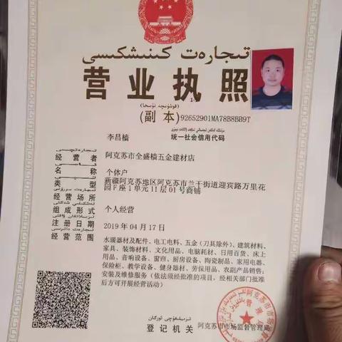 李运全的美篇证件照片