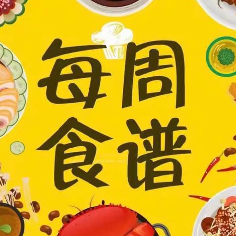 “美食每刻🍝为你筷乐”——金果果幼儿园第11期美食播报📣