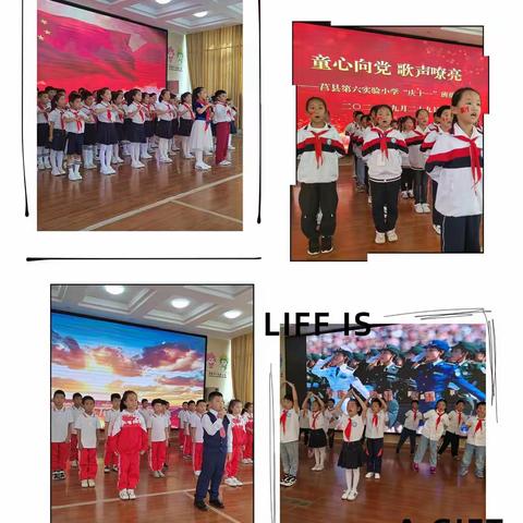 “善童心向党，红歌颂祖国”—莒县第六实验小学“庆十一”主题教育活动