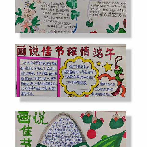 “喜迎二十大 传统过端午”我们的节日—端午节主题教育活动