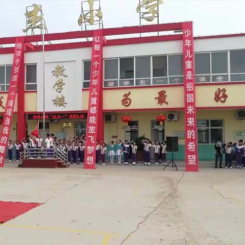 史村中心校浍杰小学“争做新时代好队员——我是小小追梦人”主题少先队入队仪式