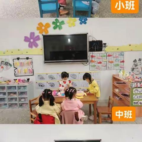 “趣”现童心  不期而“域”——白塘洋尾幼儿园区域活动