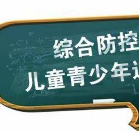 马庄乡张庄学校六年级—爱眼护睛，点亮“视”界