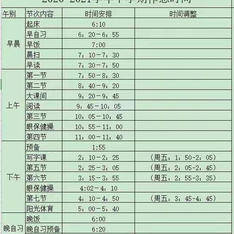 您有一份开学通知，请注意查收