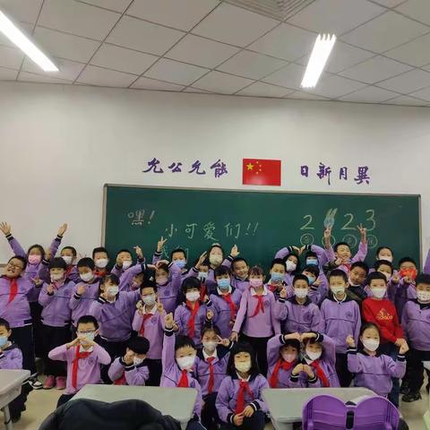 不负春光，温暖前行——南开小学二.3班开学了