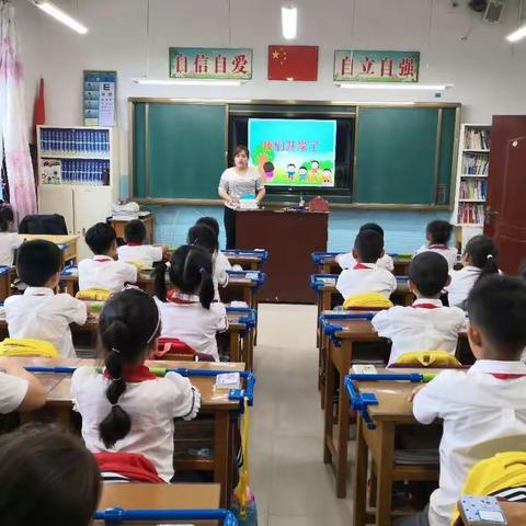 嘉荫县第一小学三年二班“线上学习表彰总结”班会