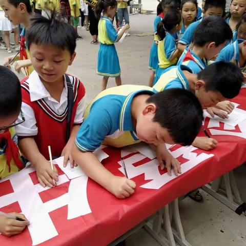 龙门二小2018---2019学年暑假防溺水安全承诺签名活动