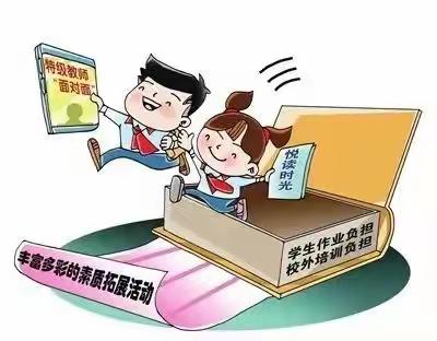 落实“双减”政策，西村一中致家长的一封信