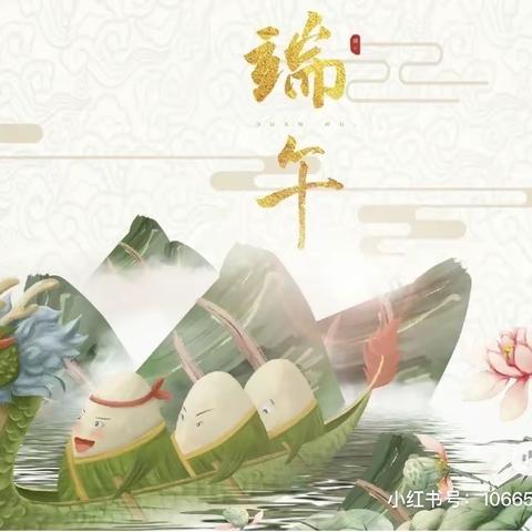 郭庙小学“浓情端午节，悠悠中华情”活动