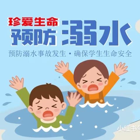 暑期防溺水，安全不放假——吴河乡郭庙小学暑期防溺水宣传大走访