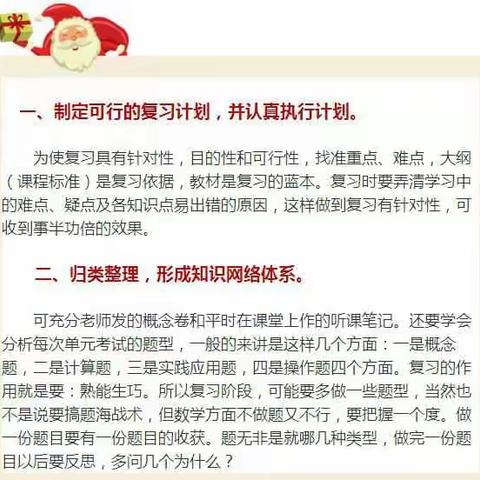 小学六年级数学总复习资料