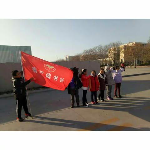 濮阳市实验小学三（9）班萌芽读书社行走在阅读间一一河南省首家3D体验学院