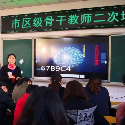 交建里小学骨干教师二次培训