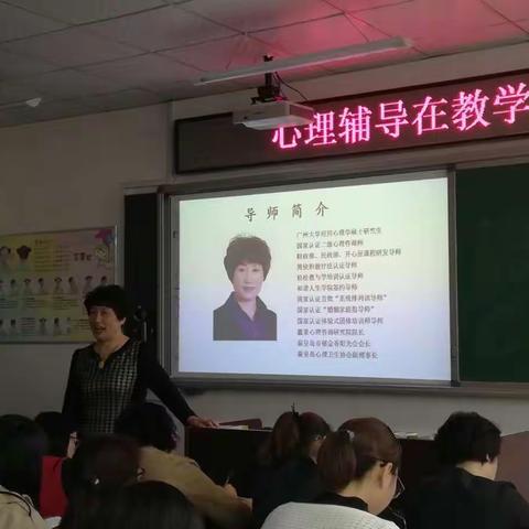 交建里小学教师心理培训