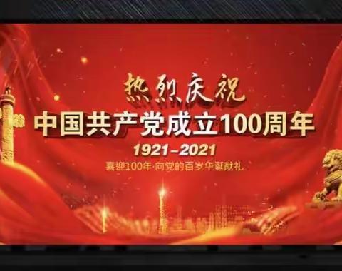 高陵区教育局组织收看庆祝中国共产党成立100周年大会盛况