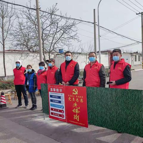 疫情就是命令，防控就是责任，前毕村众志成城，人民同心，共渡难关