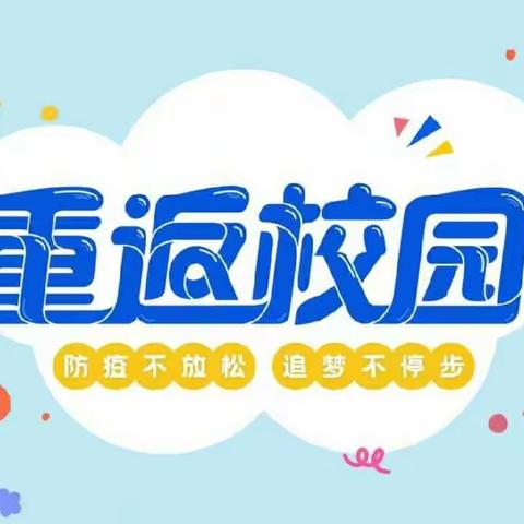 停课不停学 追梦不停步 ——井店镇第七小学线上教学不停歇